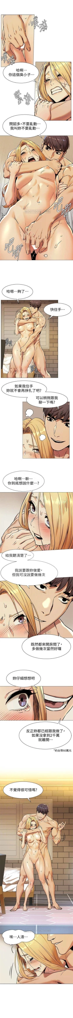 Page 439 of （週5）衝突 1-85 中文翻譯 （更新中）