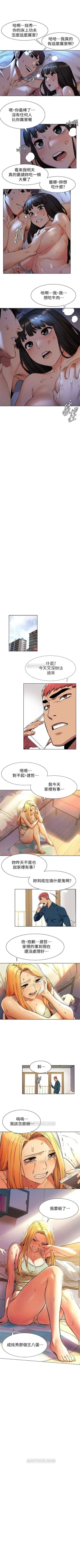 Page 452 of （週5）衝突 1-85 中文翻譯 （更新中）