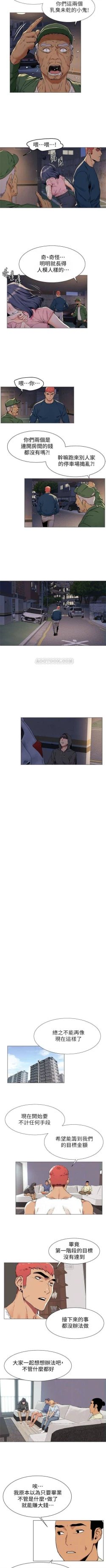 Page 461 of （週5）衝突 1-85 中文翻譯 （更新中）