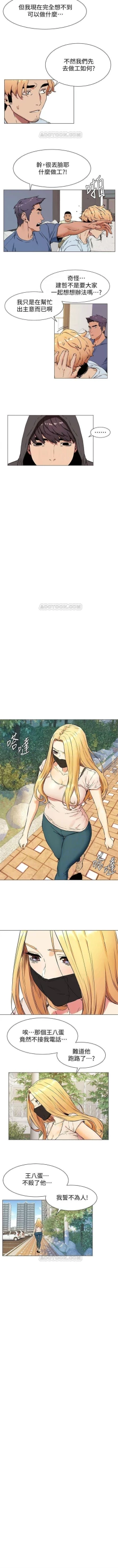 Page 462 of （週5）衝突 1-85 中文翻譯 （更新中）