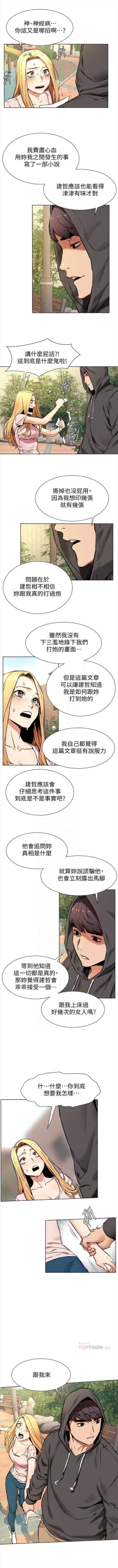 Page 468 of （週5）衝突 1-85 中文翻譯 （更新中）