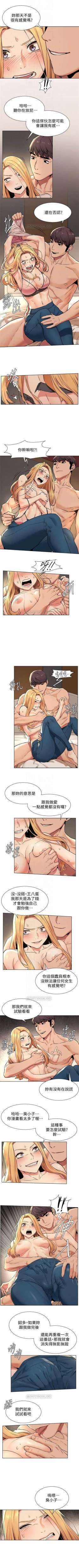 Page 473 of （週5）衝突 1-85 中文翻譯 （更新中）