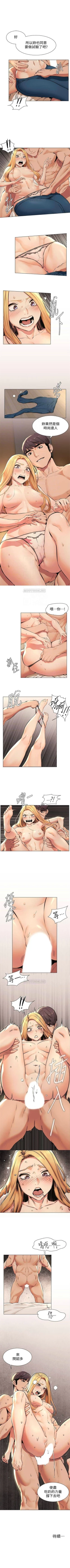 Page 475 of （週5）衝突 1-85 中文翻譯 （更新中）