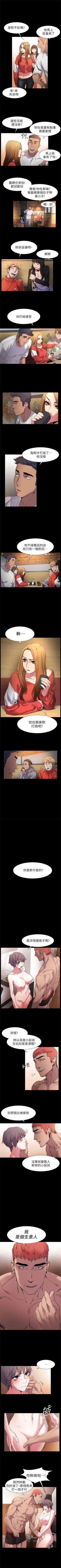 Page 67 of （週5）衝突 1-85 中文翻譯 （更新中）