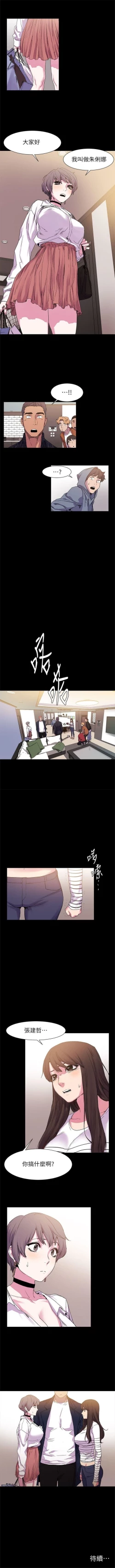 Page 75 of （週5）衝突 1-85 中文翻譯 （更新中）