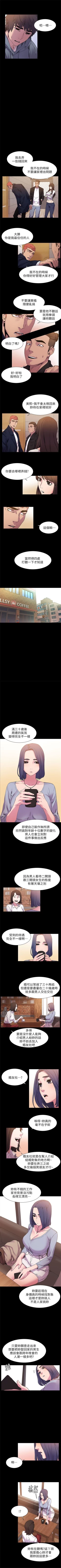 Page 84 of （週5）衝突 1-85 中文翻譯 （更新中）