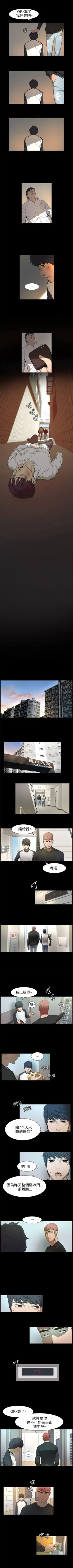 Page 8 of （週5）衝突 1-85 中文翻譯 （更新中）