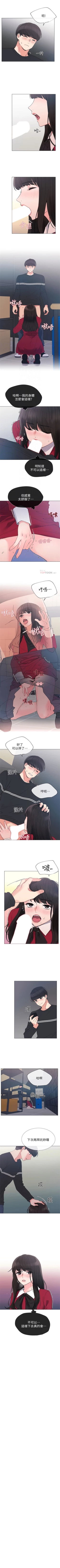 Page 253 of （週5）重考生 1-54 中文翻譯（更新中）