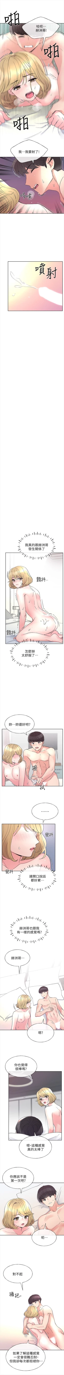 Page 332 of （週5）重考生 1-54 中文翻譯（更新中）