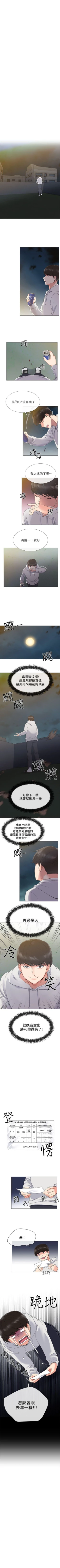 Page 34 of （週5）重考生 1-54 中文翻譯（更新中）