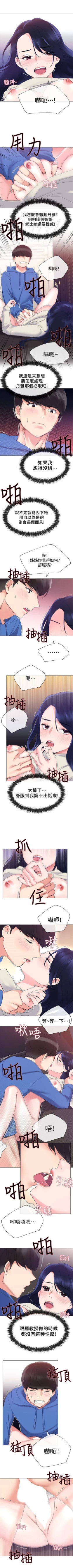 Page 78 of （週5）重考生 1-54 中文翻譯（更新中）