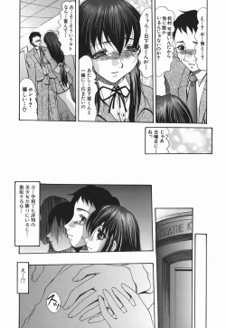 Page 127 of Koukan Retsujou