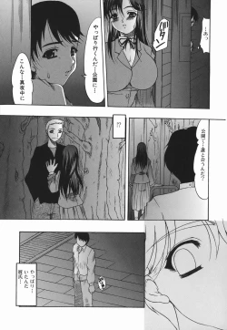 Page 169 of Koukan Retsujou