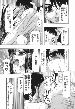 Page 177 of Koukan Retsujou