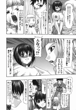 Page 30 of Koukan Retsujou