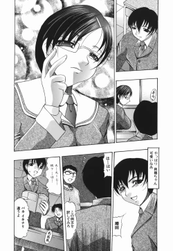 Page 43 of Koukan Retsujou