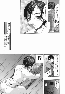 Page 47 of Koukan Retsujou
