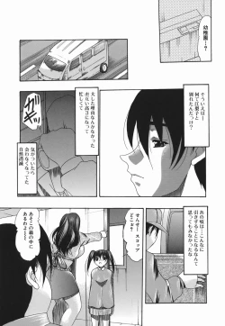Page 65 of Koukan Retsujou