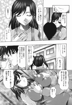 Page 69 of Koukan Retsujou