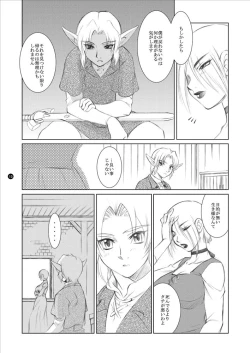 Page 14 of Prurient Habit