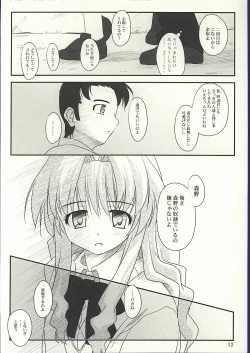 Page 11 of Shiratsuyu