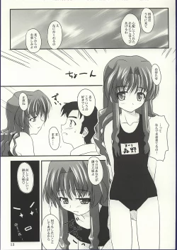 Page 12 of Shiratsuyu