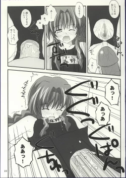 Page 18 of Shiratsuyu