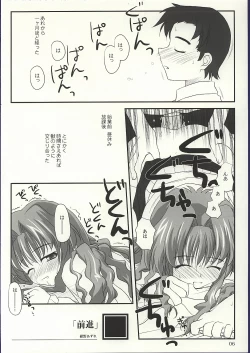 Page 5 of Shiratsuyu