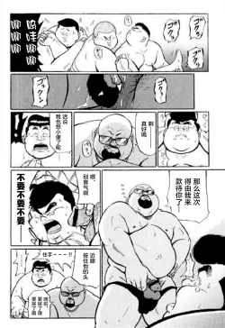 Page 103 of Hyakkan Boogie