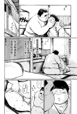 Page 113 of Hyakkan Boogie