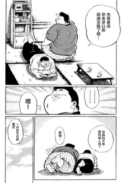 Page 123 of Hyakkan Boogie