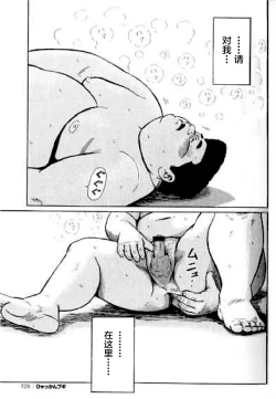 Page 130 of Hyakkan Boogie