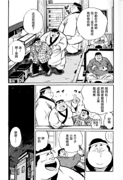 Page 136 of Hyakkan Boogie