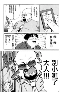 Page 154 of Hyakkan Boogie