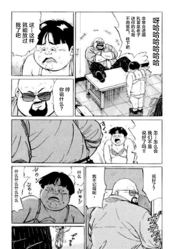 Page 158 of Hyakkan Boogie