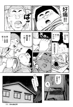 Page 194 of Hyakkan Boogie