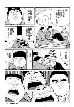 Page 200 of Hyakkan Boogie