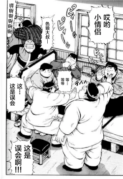 Page 205 of Hyakkan Boogie