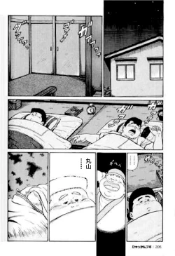 Page 207 of Hyakkan Boogie