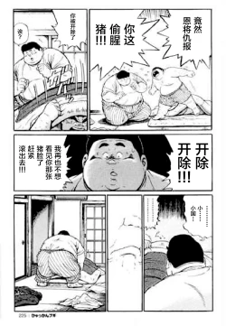 Page 226 of Hyakkan Boogie