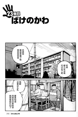 Page 246 of Hyakkan Boogie