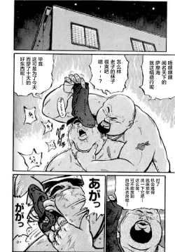 Page 267 of Hyakkan Boogie