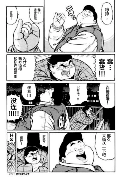 Page 280 of Hyakkan Boogie