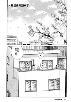 Page 324 of Hyakkan Boogie