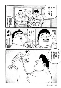 Page 326 of Hyakkan Boogie