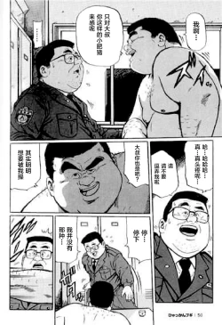 Page 52 of Hyakkan Boogie