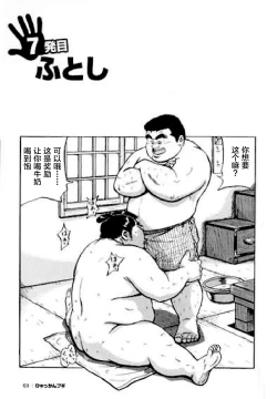 Page 70 of Hyakkan Boogie