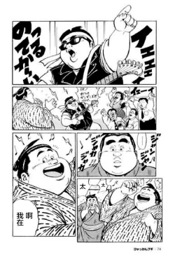 Page 75 of Hyakkan Boogie