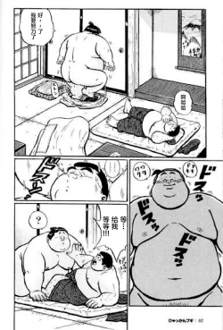 Page 83 of Hyakkan Boogie