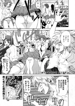 Page 108 of COMIC Megastore 2009-11